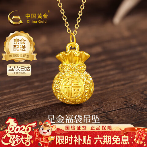 �й��ƽ�CHINAGOLD���ƽ�����Ůʿ��𸣴���׹ת������Ϧ���˽�������Ů�����Ÿ�����׹Լ1.0g*����������ѡ��С�