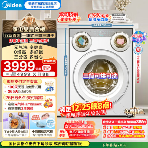 Midea/���� �ɰ��� 10kg ��Ͳ MD11DDEX  3952Ԫ