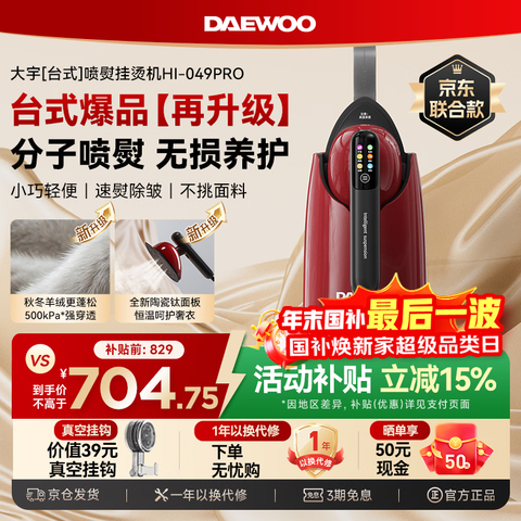 ����Ӫ�����DAEWOO�����������ơ����̻��������̻����ٶ���Я��������ѹ������̨ʽ�����ֳֹ��̻�HI-049PRO���޵ں� 709Ԫ