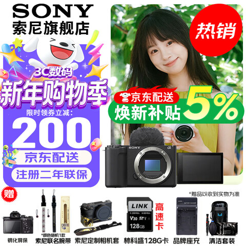 ���ᣨSONY��ZV-E10M2/E10���� APS-C����΢����� ��������˾� ��׼�Խ� С����� ��ɫZVE10M2���� ���� 5738Ԫ