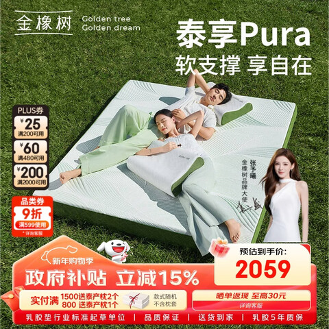 ����Ӫ��������̩��ԭо������Ȼ�齺�������׷����־�����1.5x2��̩��Pura 1702.23Ԫ