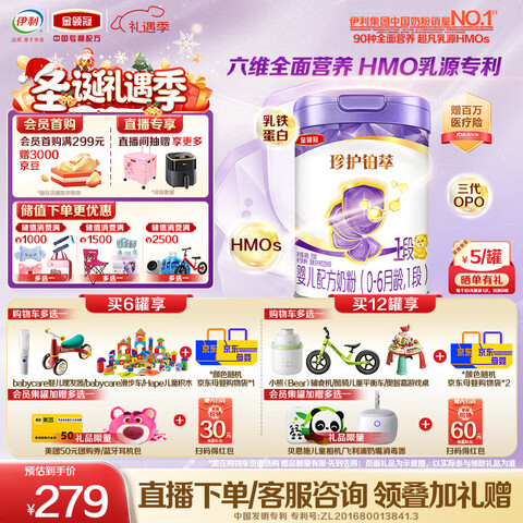 ���� ������令���� Ӥ���䷽�̷�1�� 750g 279Ԫ