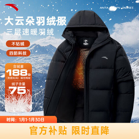 ��̤��ANTA���ķ��Ƽ�������޷��ж����¿�Ӻ�ů������ñ���޷��С��ķ���ñ-��ů�������ȿƼ���������-3������L(175) 359Ԫ