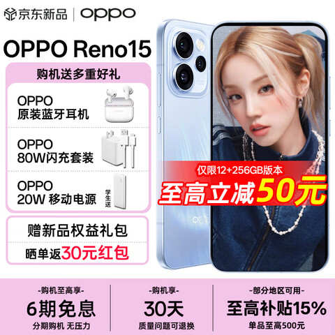 OPPOReno15�ǹ������������2�����س���Ӱ��IP69������ˮ����Ȧʵ��AI�ֻ�������12GB+256GB�ٷ����䣨������������˺��Ƭ�� 2899Ԫ