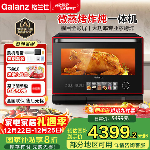 ����Ӫ��������΢����ըһ���26L���ñ�Ƶ΢��¯������΢��¯���Ҳ���һ����Чζ���ǡ�25���¿RSA(B0) 3078.4Ԫ