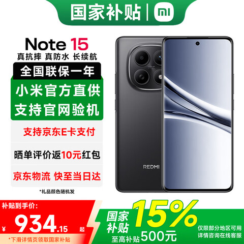 С�� ����Note15 5G�ֻ� ��ҹ�� 8GB+128GB 829.65Ԫ�����׹���