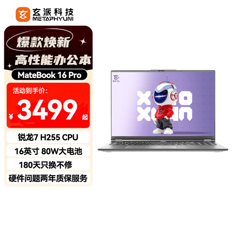 ����С��1616Ӣ���ᱡ��������ܱʼǱ����Ա�ѹ����7H25516G+512G�ٷ�����