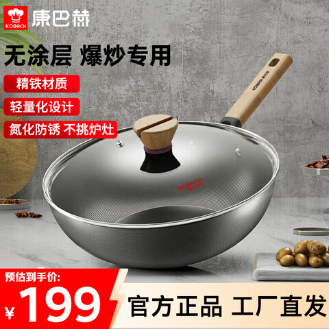 KOBACH����Ϳ�㳴�˹������̾������������������¯ȼ����ͨ��32cm32cm 99Ԫ