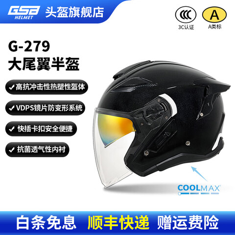 GSBĦ�г�ͷ��������ů��Ů��3C��֤�綯��Ħ�г�ͨ��˫��Ƭgsb279����ڣ�������Ʒ+˳���ݣ�S������54-55ͷΧ��