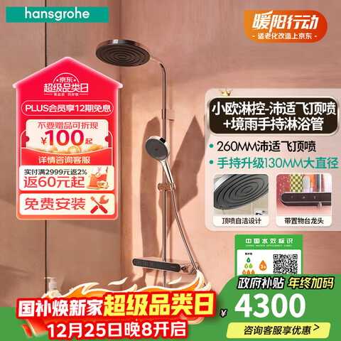 ��˹����Сŷ�ܿ�X���ʷ����ܻ�������260mm������̨��ԡ������װ26971007�Ƹ�ɫ+�����ֳ� 3190.4Ԫ