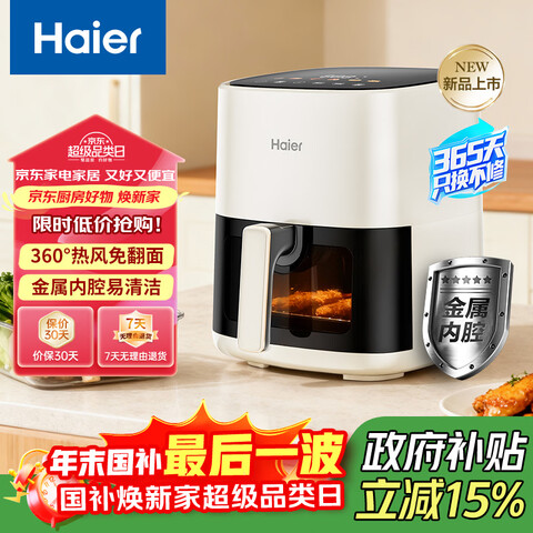 ����Ӫ��������Haier������ը���ⷭ��5L����������ը��������������ը���ӽ�����ǻ��ը��HSAF-EV505W 181.9Ԫ