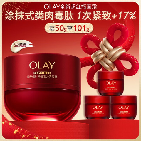 ����Ӫ�������ͣ�OLAY��ȫ�³���ƿ��˪����50g���¿�˥�ϱ�ʪ��˪Ůʿ����Ʒʥ������Ů 201.12Ԫ