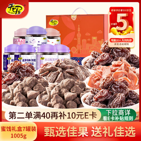 ����Ӫ������۽����7��װ1005g�߶���������ѡ�����۽����ɹ���÷��ʳƷ 59.9Ԫ