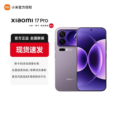 С�ף�MI��С��17pro�⿨Ӱ����Ʒ�콢�ֻ�������12GB+256GB�ٷ����� 4499Ԫ