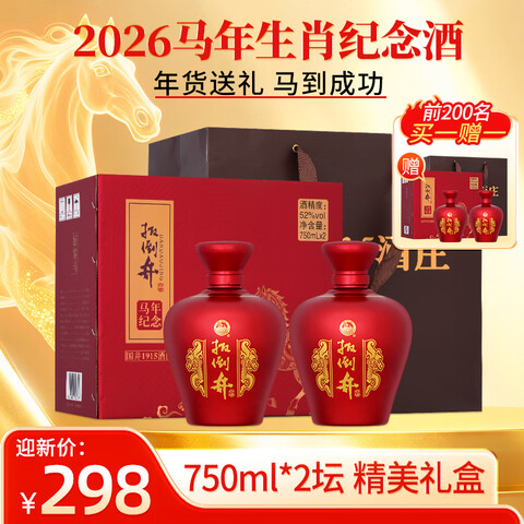 �⵹���׾�52��������Ф����ƴ�������Ũ����̳װ���װ�������׾�52��750mL2ƿ��������������� 142Ԫ