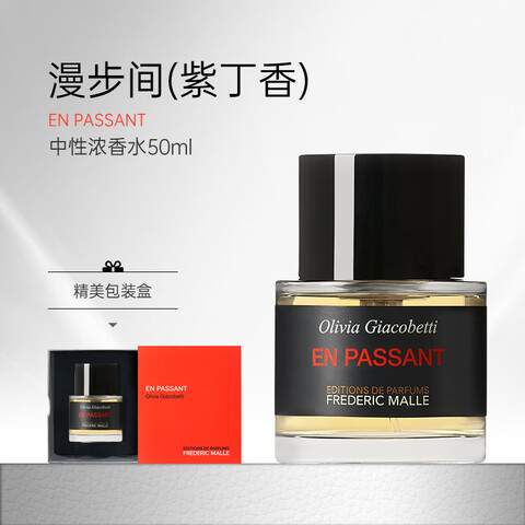 ���ڲ����������(FREDERICMALLE)һ��õ����ˮŨ����ȷ����������˽������������������ˮ50ml