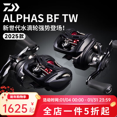 �����ߣ�DAIWA��25��ALPHAS BF TW ������΢�ﷺ��ˮ���־�ϸ��·���ֳ�ԶͶ���� 25����� 6.3�ٱ� ������