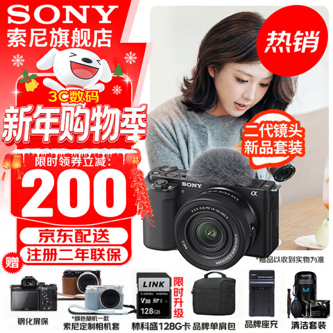 ���ᣨSONY��ZV-E10K�뻭��΢������������վ�׼�Խ�VLOGAPS-C����zve10ZV-10ZV-E10K�׻��ڡ���128G��+Ƥ��+��������ٷ����� 3999.5Ԫ