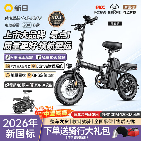 ���գ�Sunra���¹����۵��綯���г����Ͻ���ݵ綯��﮵��������ƿ��������������С����Ůʿ��������8����/AƷ��о-20A/60km 1249Ԫ