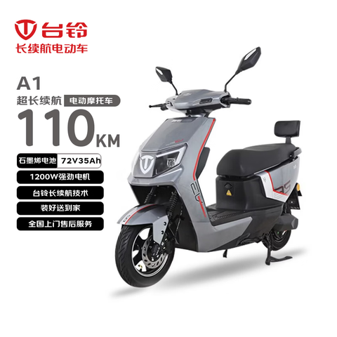 ̨��綯Ħ�г�A1������110����綯��1200W���ٵ�ĦǦ����72V35Ah�����ϰ������ƿ�����ӻ� 3269Ԫ