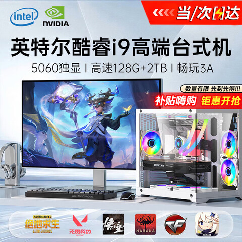 UIGӢ�ض����I7��ʮ�˺�128G�ڴ�4070��װ����̨ʽ�������Լ���Ϸ�羺ֱ�����ʦ�칫ȫ����������+24Ӣ��ȫ�ס��羺����+����ips�羺��������i9��24о+8G+�羺����/����Լ�
