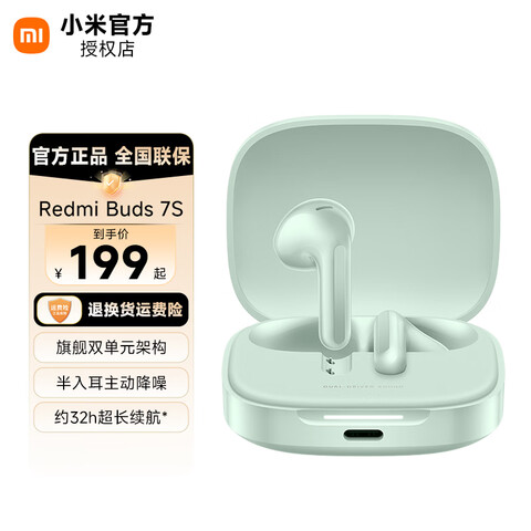 MI/С�� Buds 7S �������� ǳ���� 199Ԫ