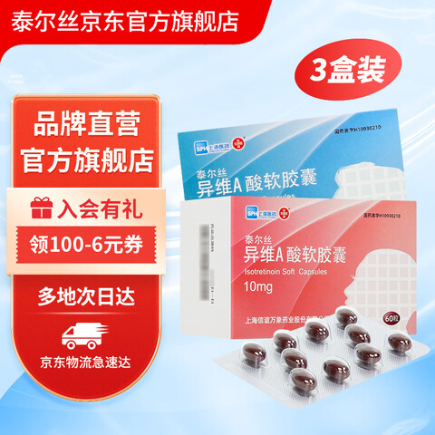 ̩��˿��3��װ��[̩��˿] ��άA�������� 10mg*60��/�� 237Ԫ