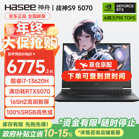 ����ս��S9��2025�¿�RTX5070�ʼǱ����콢���50ϵ��Ʒ��AIPC���ѹi7H�羺��Ϸ�ʼǱ����Ա���10��i7H/16G/1TB/��Ѫ5070100%sRGB165Hz��ˢ������