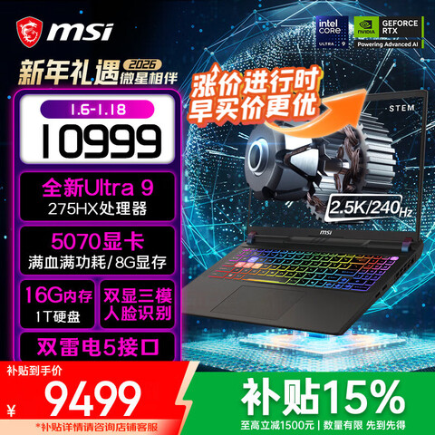 ΢�ǣ�MSI��̩̹16ح17ح182025��Ϸ��Ultra9��������Ѫ50ϵ�Կ���ˢ�ֱ��ɫ����Զ���ֱ��˫����ģ16Ӣ��2.5Kح��Ѫ5070ح16Gح1T 9499Ԫ