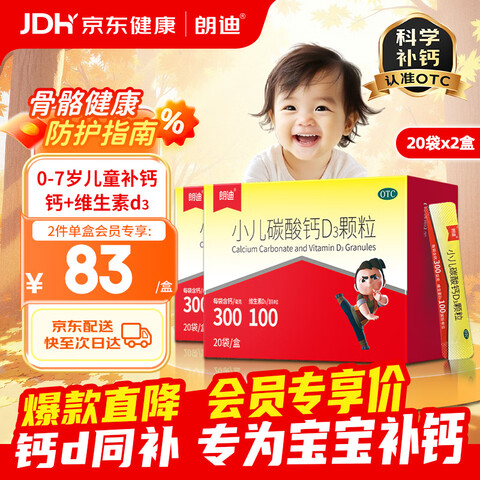 ����Ӫ���ʵ�С��̼���D3����20��/��*2�Ƴ��Һ���̼���άD3��רΪ0-7��ɳ��ڲ���ά����d3��ͯ����