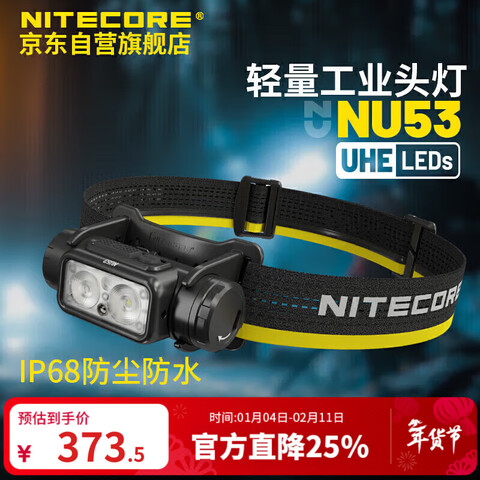 ����Ӫ��NITECORE���ؿƶ�NU53����ͷ�ƻ��⹤ҵ���������ƿ�Ʒ�ˮ������NU53