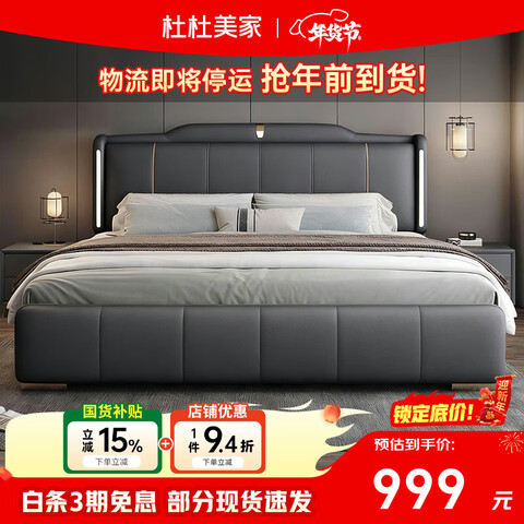 ����Ӫ���Ŷ�����Ƥ��˫�˴���Լ��������1.8��1.5M��Ӧ�ƴ���Ƥ�����һ鴲612#