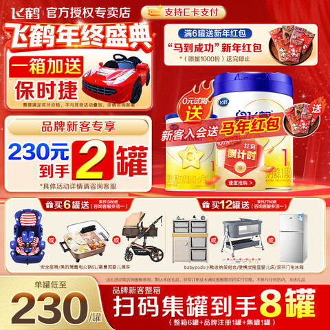 �ɺ��Ƿɷ�1������Ӥ���䷽�̷ۣ�0-6���£�һ��700g�¹��� 1�� 700g 1�� ����ѯ���Ժȡ� 209.9Ԫ