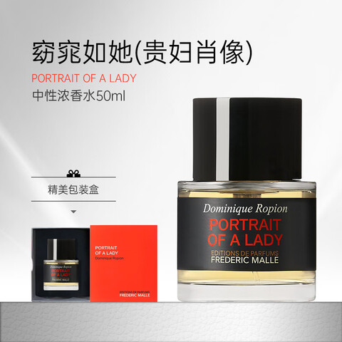 ���ڲ����������(FREDERICMALLE)һ��õ����ˮŨ����ȷ����������˽������������������ˮ50ml