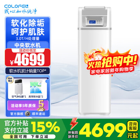 ���޷ƣ�COLOFEL�����ٷ������������ˮ������˫��2.8T/H������20����֬ȫ�ݾ�ˮ��ˮϵͳ����������ˮ���豸��ˮ��COSF-600��3.0T/H�������� 4499.9Ԫ