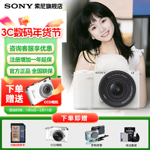 ���ᣨSONY��ZV-E10 II ZV-E10���� �뻭��΢����� 4K��Ƶvlog����ֱ����� ZVE10M2 16-50��ɫ�׻� �ٷ����䡾���ڴ濨/��ѯ�ͷ���������Ʒ�ȡ� 6197.8Ԫ