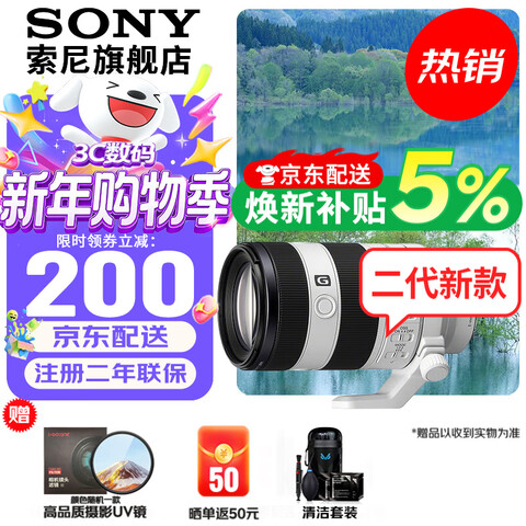 ���ᣨSONY��FE70-200mmF4 Macro G OSS II ����С��ԪԶ��佹΢��G��ͷ FE70-200mmF4 Macro G OSS�� �ٷ����� 9623Ԫ