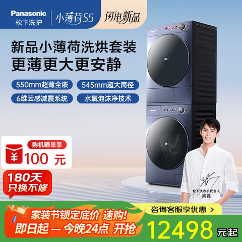 ����С����S5ϴ����װ550mm����ȫǶ10kg��Ͳϴ�»�+��Ƶ�ȱú�ɻ�ˮ����ĭ��AI����ϴ��Ƶѹ����С����S5��װ��Ʒ|550mm����M2F1��װ 12498Ԫ