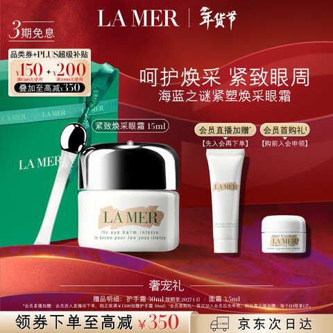 LA MER/����֮�� ���»��� ��˪/�۲����� �޻� 15ml 1730Ԫ