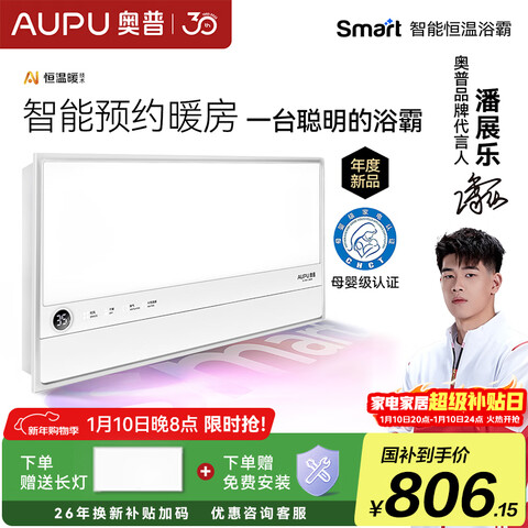 ���գ�AUPU��������15%��Smart�˸�ԡ�ԡ�S2-AIR��AI�˸����ܺ��²������S2��֧���˸�|ԤԼů�� 584.53Ԫ