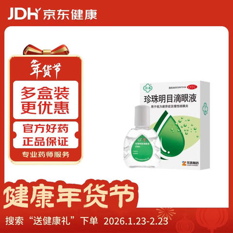 ����Ӫ���մ�������Ŀ����Һ10ml��ҩˮ����ƣ�Ͱ�ҹ���ֻ����۹��Ⱥ�Ѫ˿��������ģ����Ĥ��Ѫ�۾���������Һ