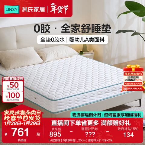 ���ϼҾӶ������ɴ���20cm��ѡ�齺ϯ��˼Ҭ�����׼Ӻ�ѧ��Ӳ����CD189 ��Ҭ�ء�0����ζ��1.5*2.0m 658.99Ԫ