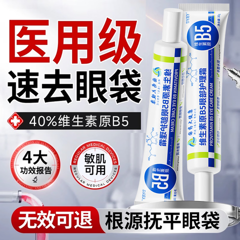 ���ڲ���������Ӫ��dyey��ҩ�󽡿�ά����ԭB5�۲�����˪����ƣ�͵�������Ȧ�����۴�˪