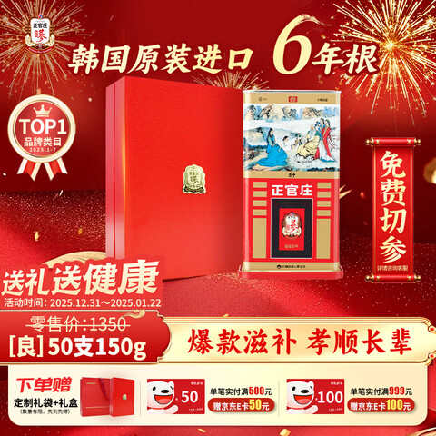 ����ׯ���� ԭװ����6����˲κ�θ���������ν����̲���Ѫ����ͳ��� ��������С������50֧150g*1��899.66Ԫ