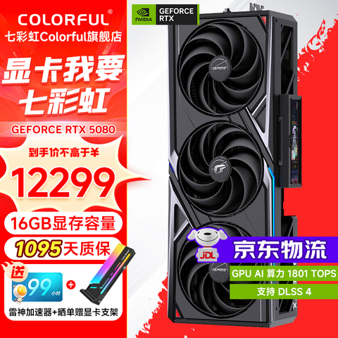 Colorful/�߲ʺ� ���� RTX5080 O16G �Կ� ��ɫ 12299Ԫ