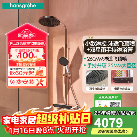 ��˹����Сŷ�ܿ�X���ʷ����ܻ�������260mm������̨��ԡ������װ26971007�Ƹ�ɫ+�����ֳ�