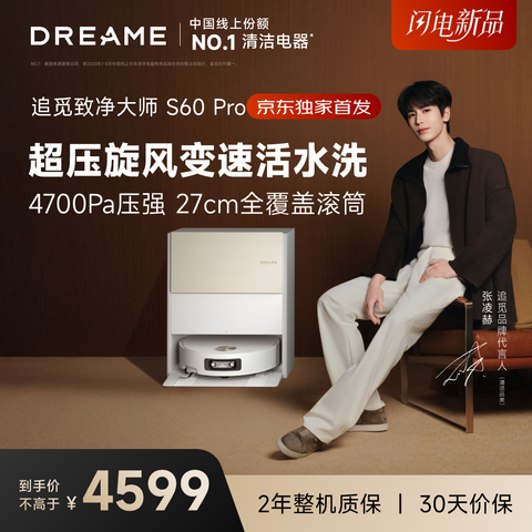 ����Ӫ��׷�١������׷����¾���ʦS60Proɨ�ػ������Ǿ���ˮ�ǻ��캽