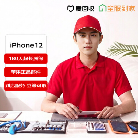 ����Ӫ��Apple�����ֻ�ά��ƻ��iPhone12��ԭ����ص���ά�ޡ�