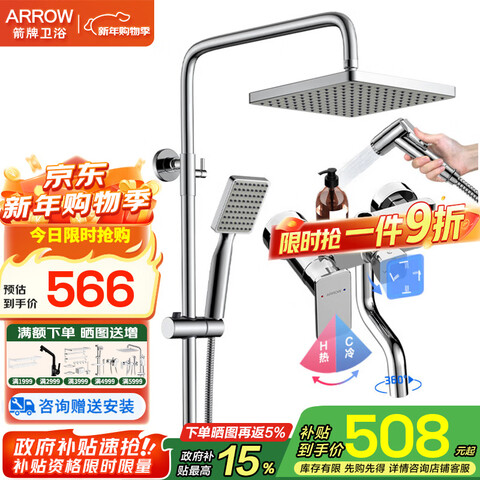 ���ƣ�ARROW����ԡ������װ��ͷ��ͭ��ͷ��ԡ����ͷ��ԡ��װ��ԡ����ѹ����ȫ�׷����Ĺ��ܼӺ���ǹ����AE3431S 646.2Ԫ