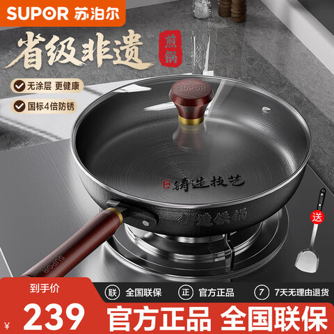 �ղ�����SUPOR��ƽ�׹������Ϳ������������������ճ��ţ�ż����ȼ�����¯ͨ�÷�������ƽ�׹�/���26cm 189.29Ԫ